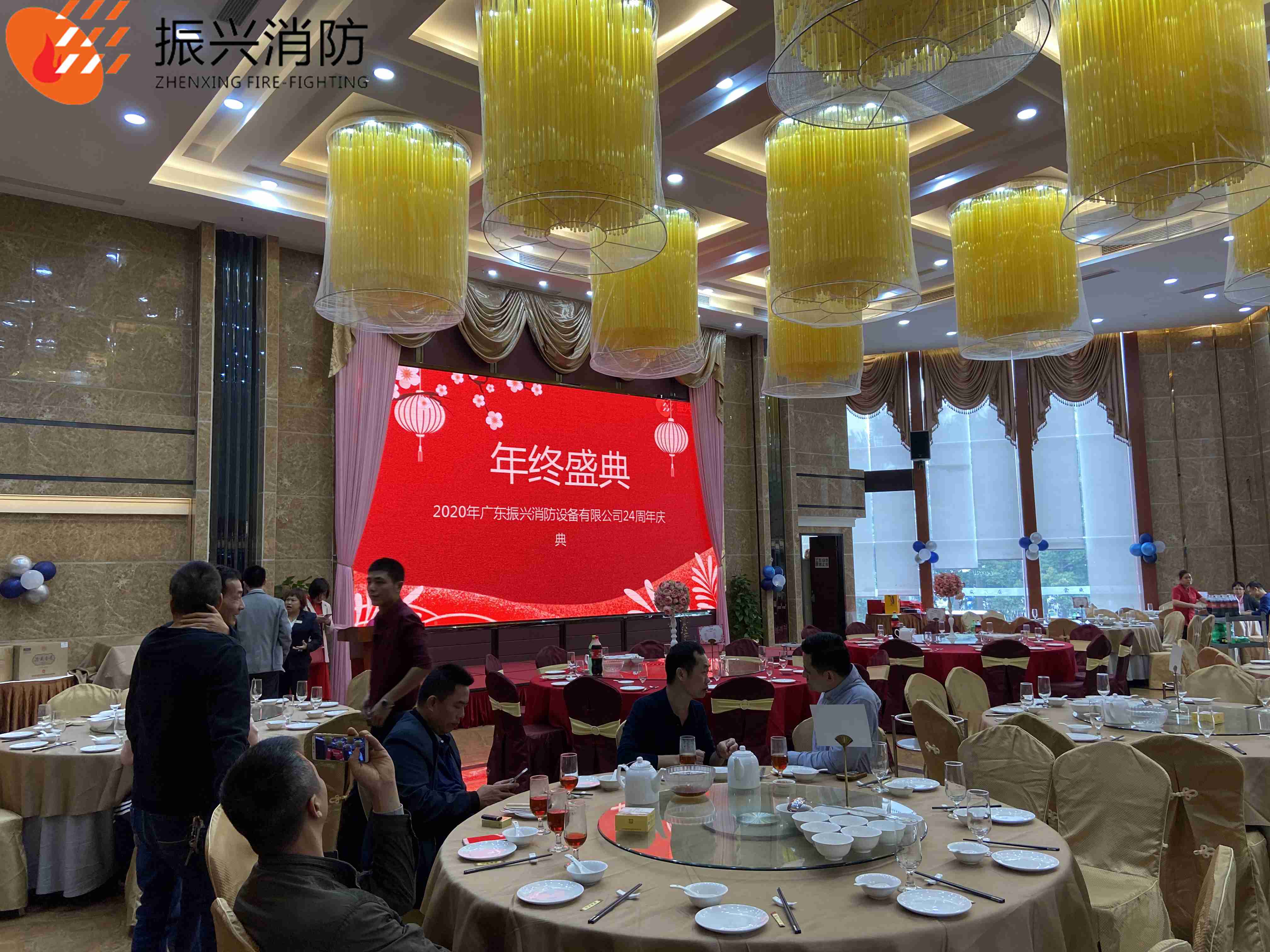 2020年廣東振興消防設(shè)備有限公司24周年慶典圓滿(mǎn)結(jié)束！