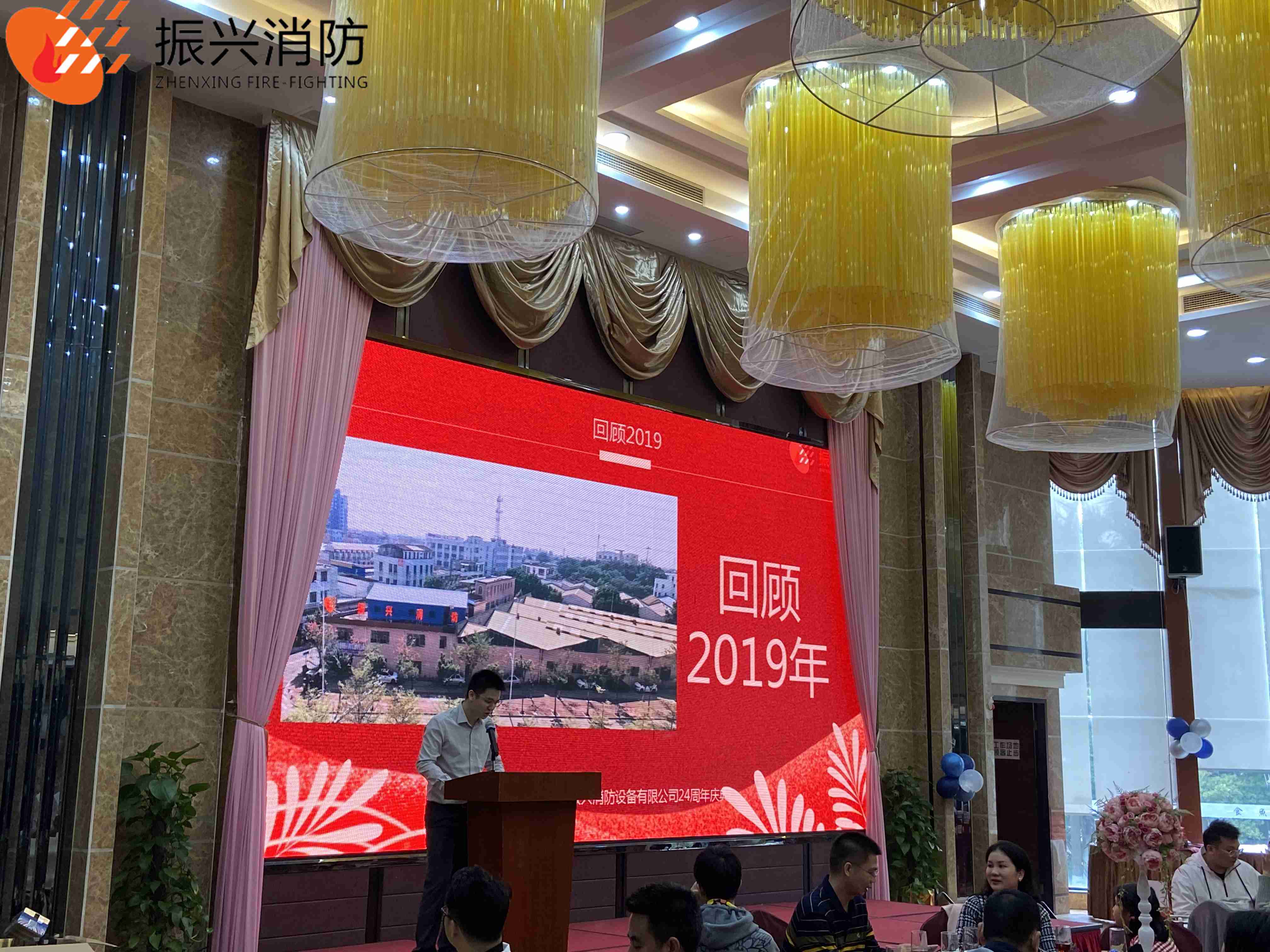 2020年廣東振興消防設(shè)備有限公司24周年慶典圓滿(mǎn)結(jié)束！