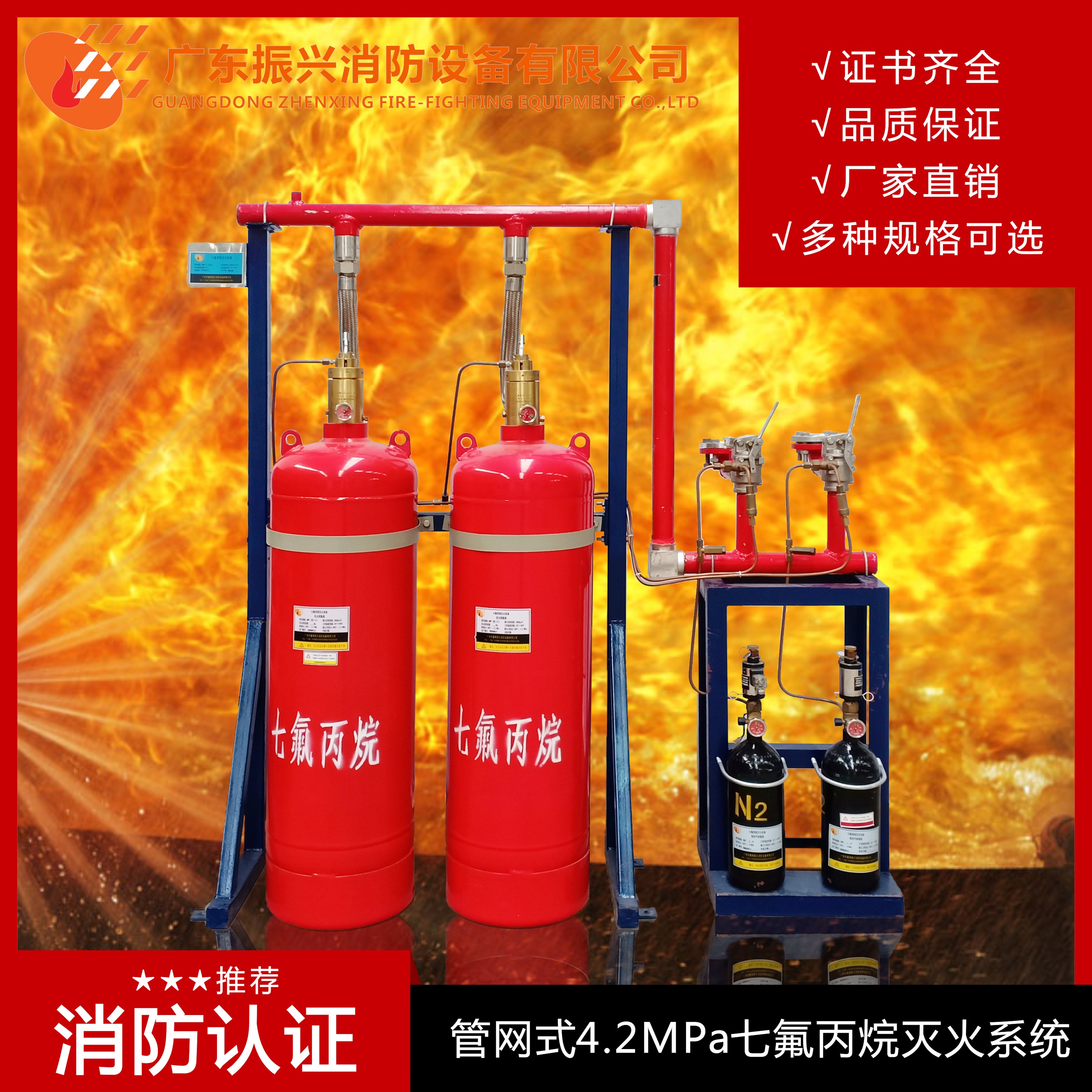 管網式七氟丙烷滅火系統(tǒng)